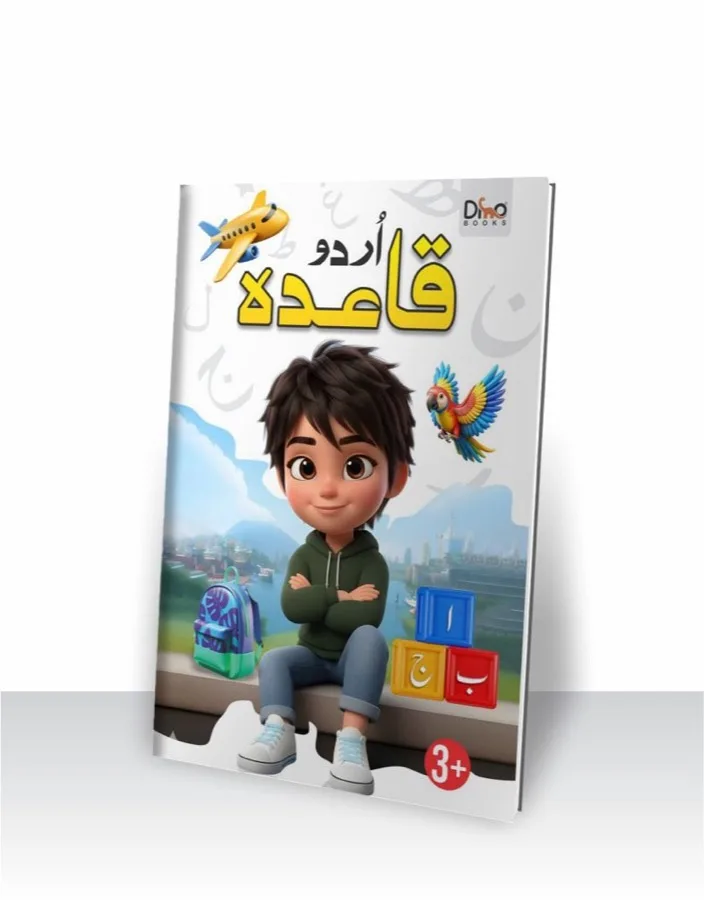Urdu Qaida Laminated